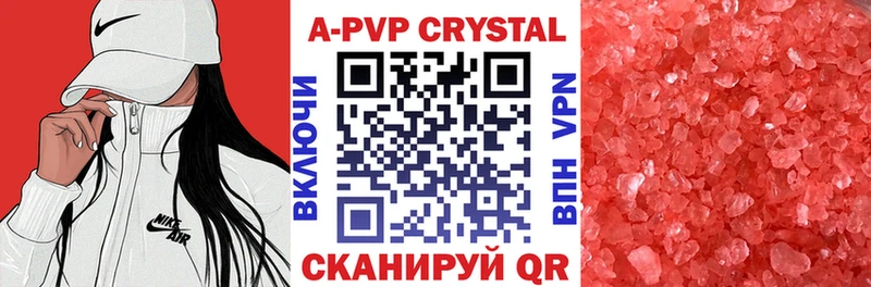 APVP Crystall  Старый Крым 