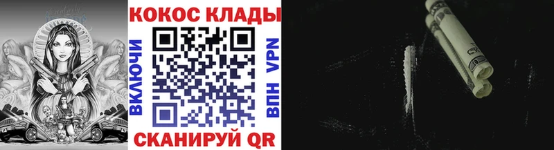 КОКАИН Колумбийский цена наркотик Старый Крым