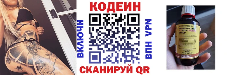 Кодеиновый сироп Lean Purple Drank  Старый Крым 